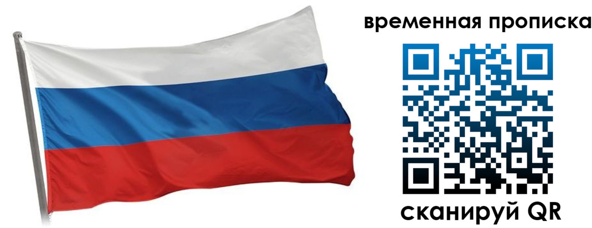 прописка штамп в Чайковском
