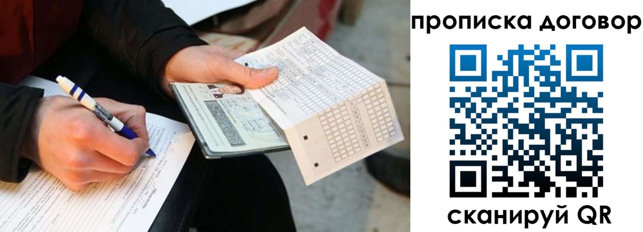 прописка регистрация в Чайковском